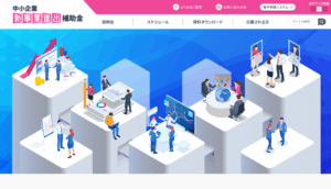 「新事業進出補助金」第２回公募開始